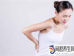 女性月经期间腰痛是什么原因引起?